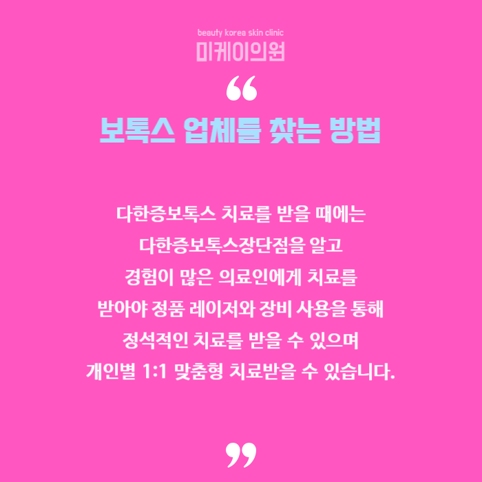 다한증보톡스장단점 알고 맞아야해요 관련 이미지 6