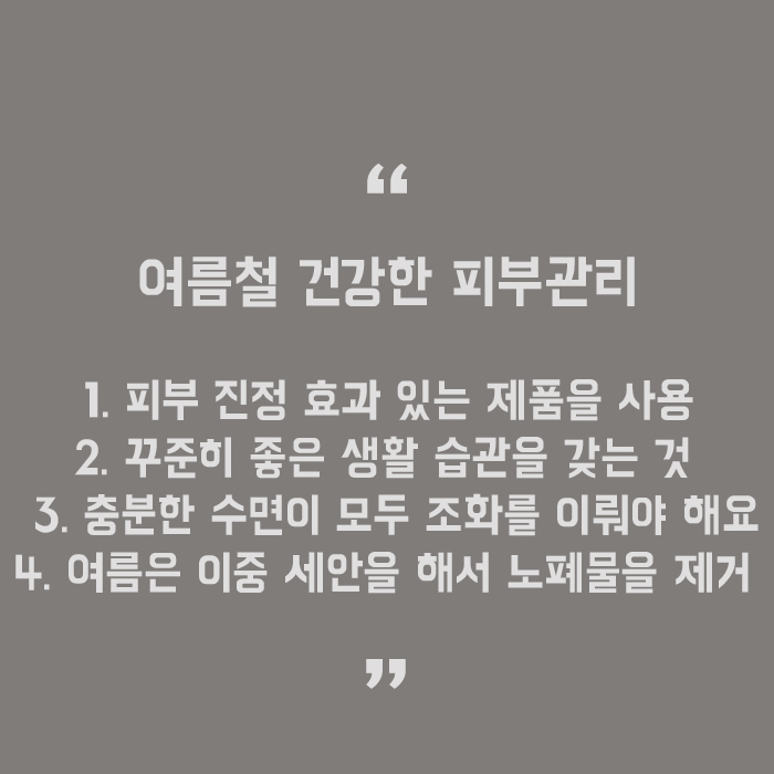 샤워후피부관리 어렵지 않아 관련 이미지 5