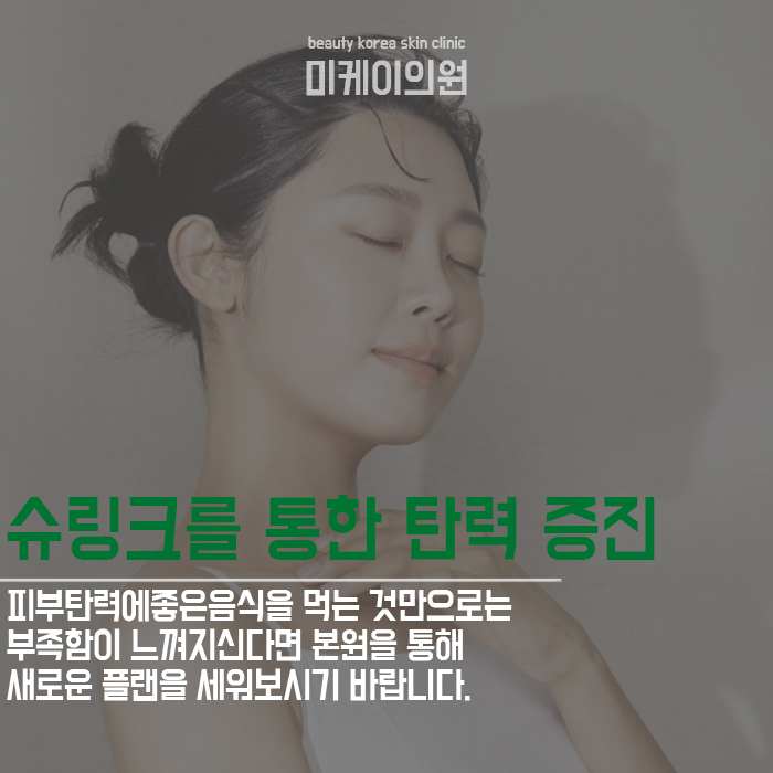 피부탄력에 좋은음식 식단에 변화를 준다면 관련 이미지 5