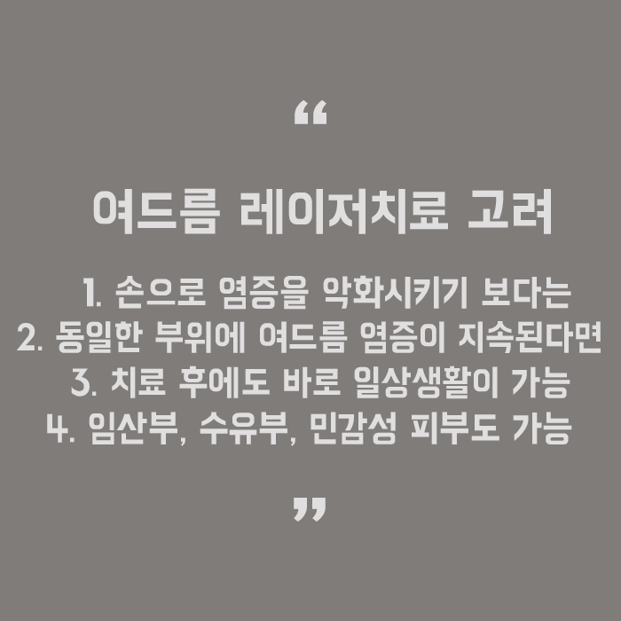 서초여드름의원 원인 그리고 치료방법에 대해 관련 이미지 5