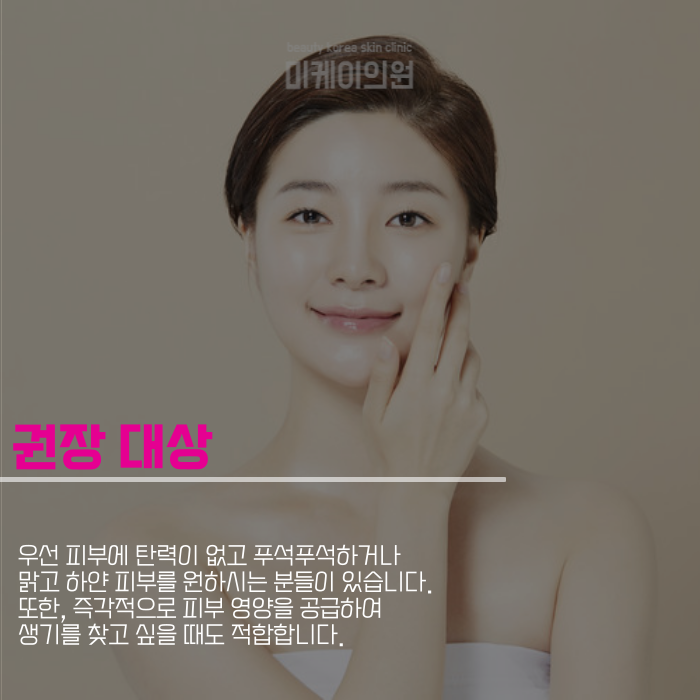 강남역 백옥주사 여기라면 좋을 거예요 관련 이미지 5