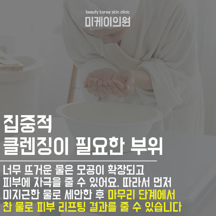 피부장벽 지키는 세안법 오늘부터 시작 관련 이미지 4