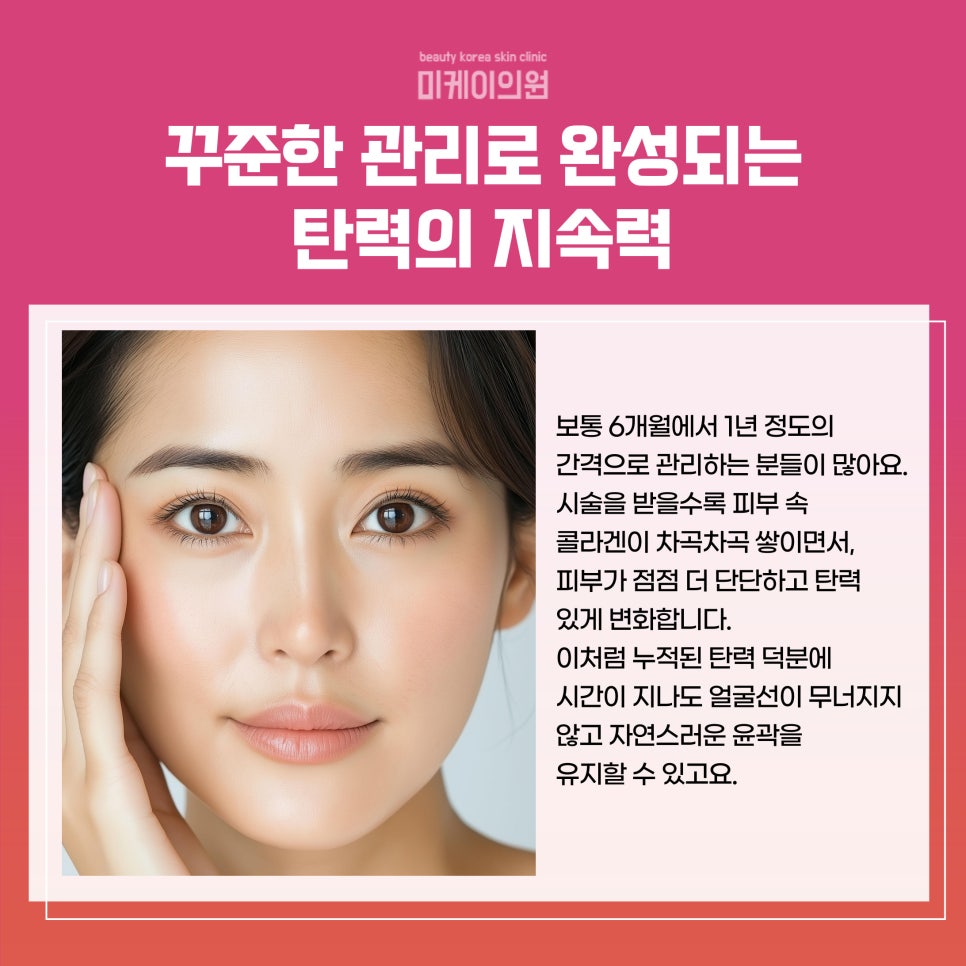 The True Appeal of Oligio Treatment in Seocho-gu image 5
