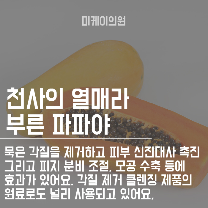 피부에 좋은 과일종류 뭐가 있을까? 관련 이미지 2