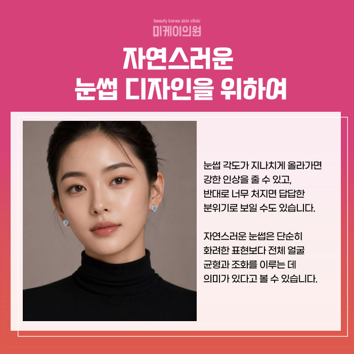 강남역 눈썹 디자인 생얼도 당당하게 관련 이미지 5