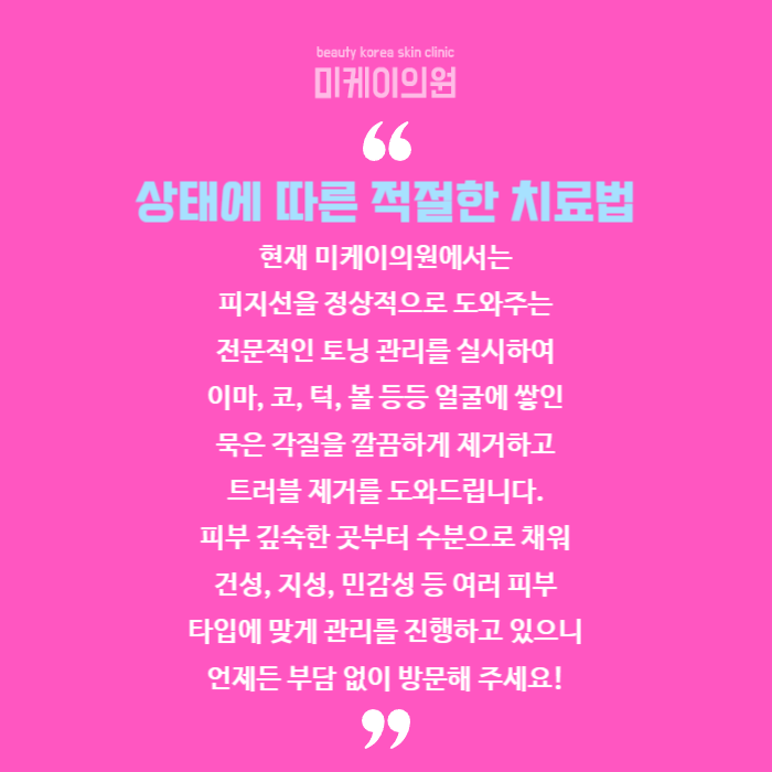 여드름종류 및 관리방법 살펴보기 관련 이미지 6