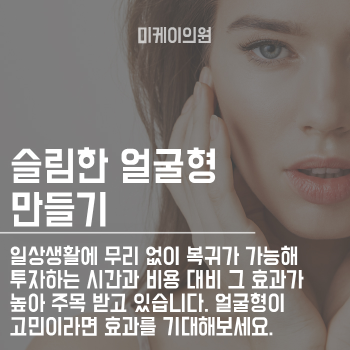 v라인 윤곽주사 효과 슬림한 얼굴 만들어요~ 관련 이미지 2