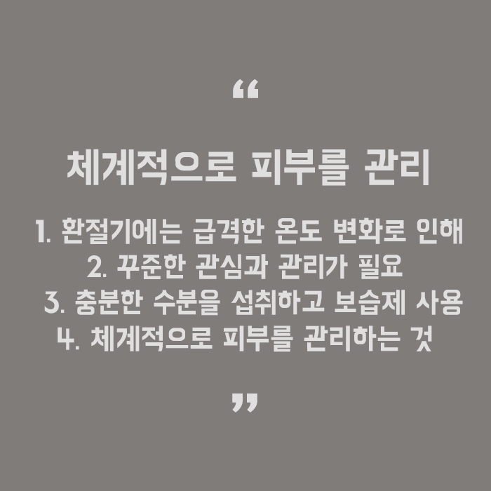 서초구피부과의원 미케이의원에서 관리해요 관련 이미지 5