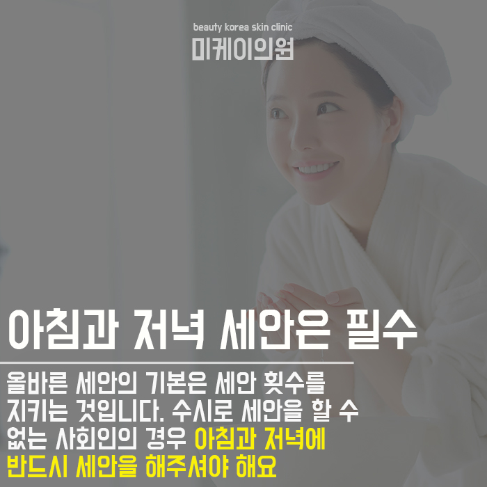 기초 세안법 디테일이 달라야 관련 이미지 4