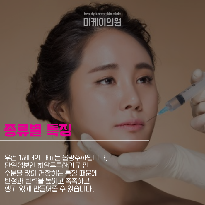 스킨부스터 종류 주기 한눈에 알아보기 관련 이미지 4