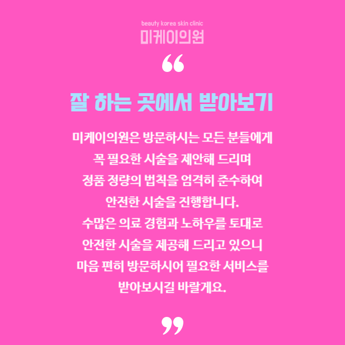 팔자주름실리프팅 날렵한 얼굴 라인 관련 이미지 6