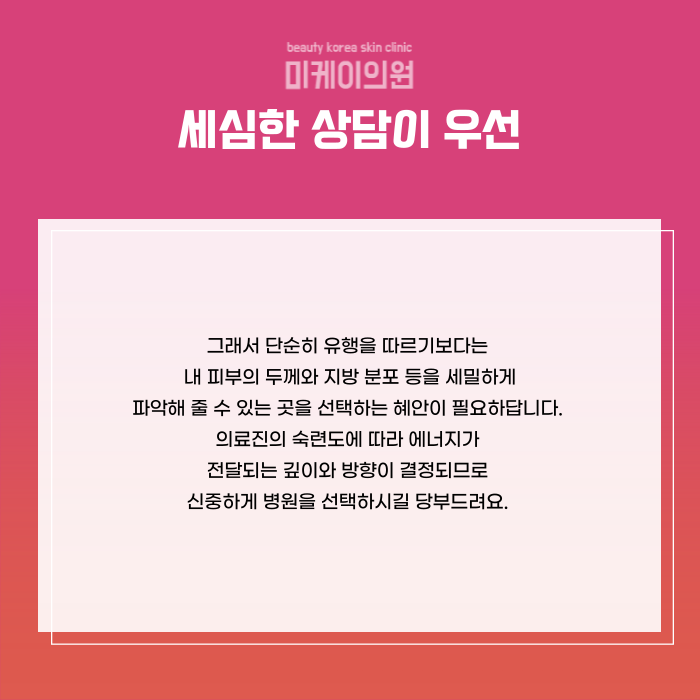 Best Place for Onda Lifting Near Gangnam Station image 6