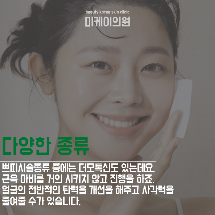 쁘띠시술종류 체크해보자 관련 이미지 2