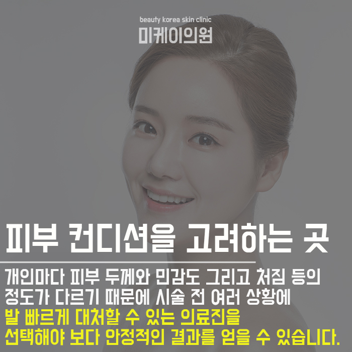 강남인모드레이저 젊어보이는 이유 관련 이미지 10
