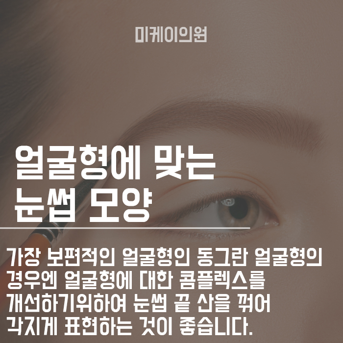 자연눈썹잘하는곳 마무리까지 꼼꼼하게 관련 이미지 2