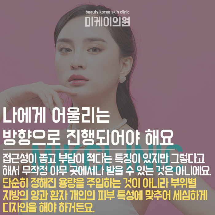 강남역윤곽주사 필터 없이도 갸름한 얼굴형 관련 이미지 4