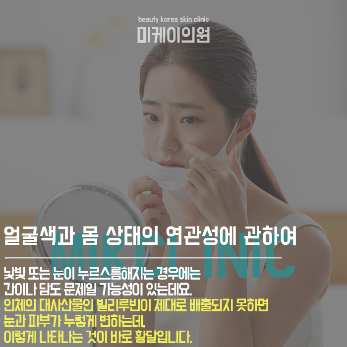 밝은피부만드는법 다양한 원인까지 고려해서 관련 이미지 4