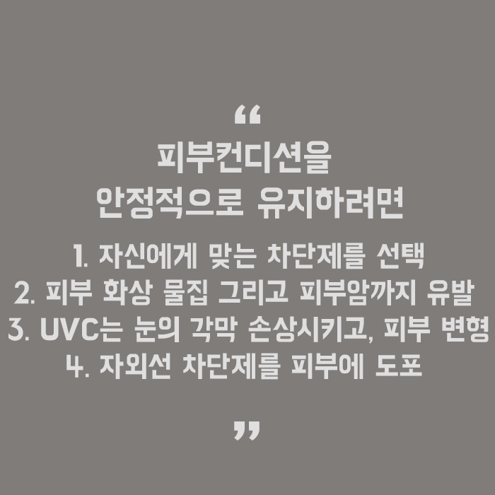 겨울에도 선크림 발라야하는이유 관련 이미지 5
