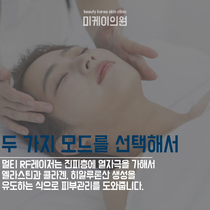 서초인모드피부과 고주파 리프팅을 통한 변화 관련 이미지 4
