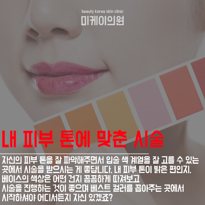 반영구입술 어떤 걸 주의해야 할까요? 관련 이미지 3