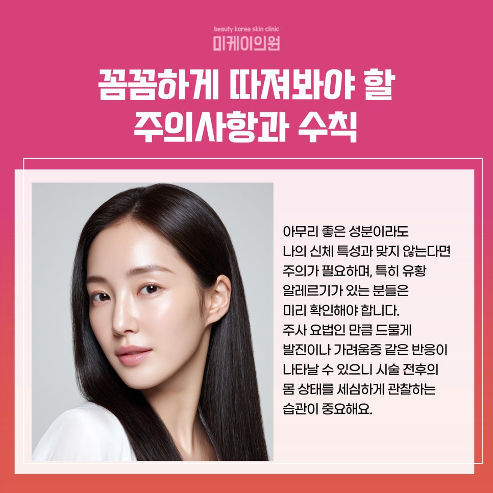 Gangnam Station White Jade Injection Glutathione Brightening Care image 4