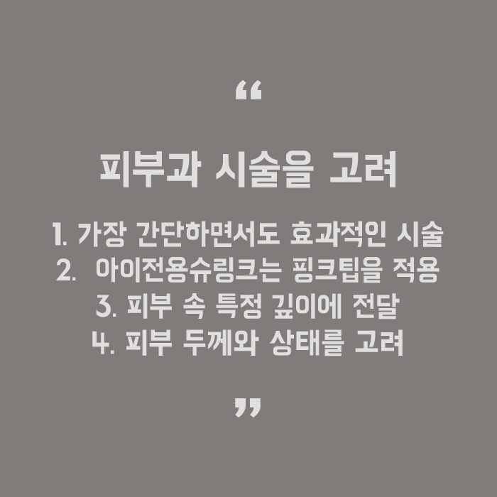 눈가 보톡스 생기있는 동안 눈매! 관련 이미지 5