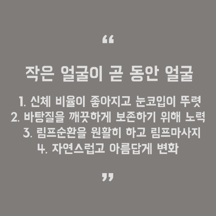 동안얼굴을 위한 생활습관 오늘부터 시작 관련 이미지 5