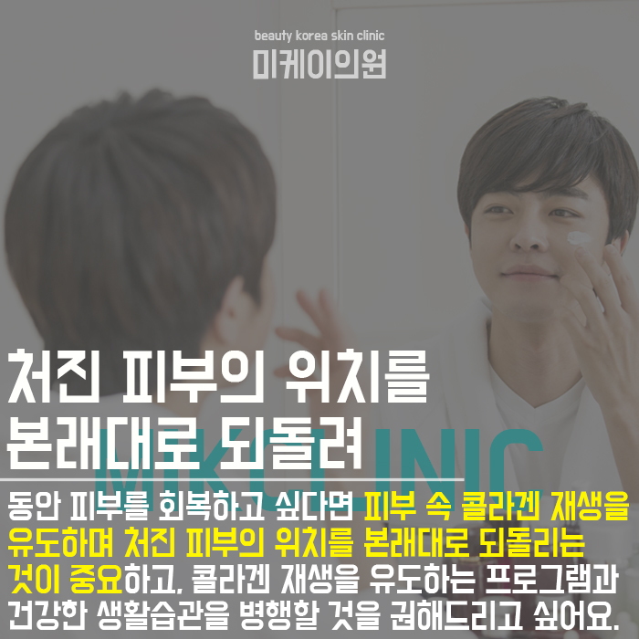 피부콜라겐재생 보다 자연스러운 변화를 위해 관련 이미지 5