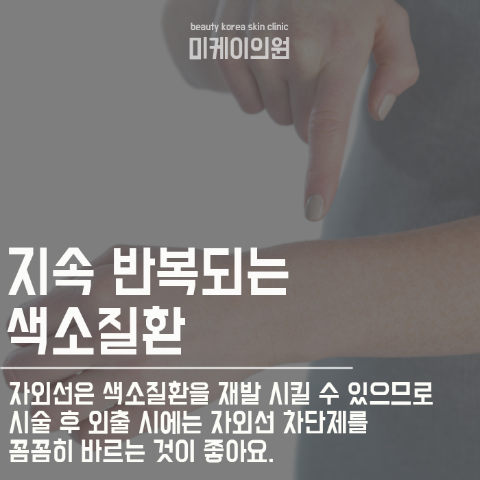 서초레이저토닝으로색소제거하기 관련 이미지 2