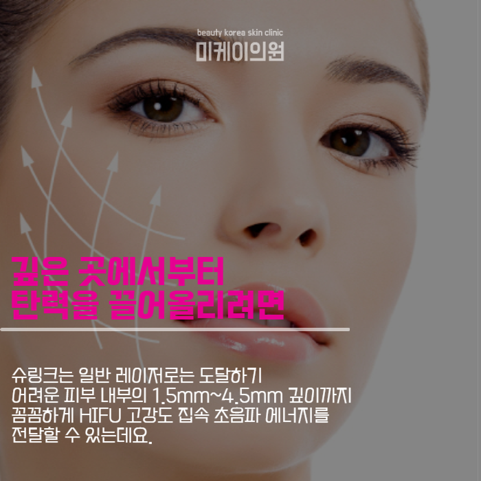 강남역 아이슈링크 눈가 피부에 탄력을 관련 이미지 3