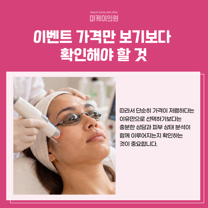 강남 리쥬란힐러 이벤트 지금 같은 날씨에 딱 관련 이미지 4