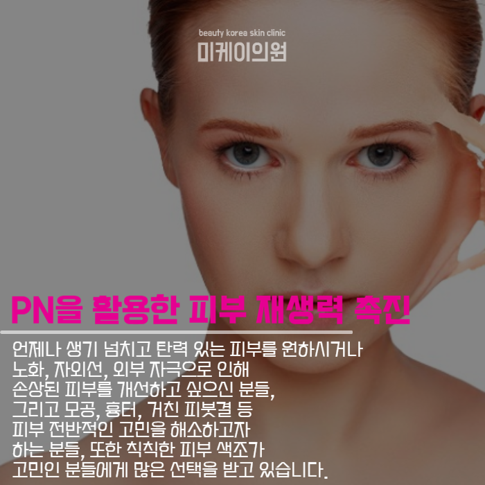 리쥬란통증 두려워할 필요 없어 관련 이미지 2