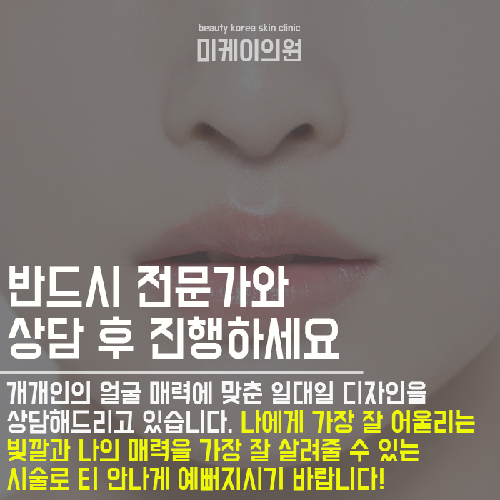강남입술반영구 자연스럽게 매력을 살려주는 관련 이미지 6