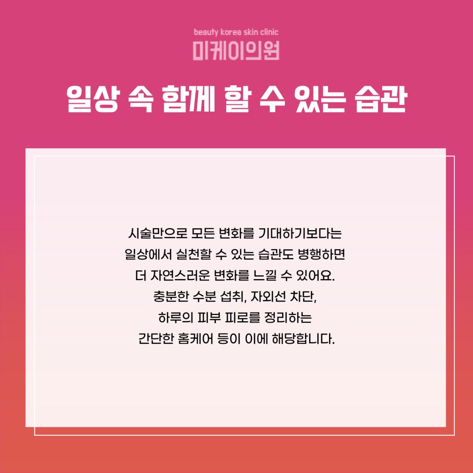 강남역 미백관리 시술로 피부 톤 밝히자 관련 이미지 6