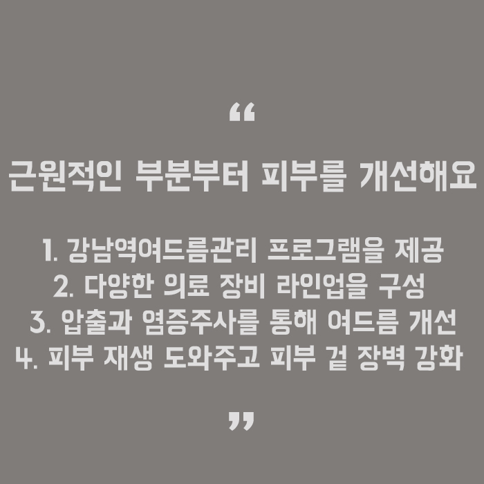 강남역여드름관리 이제 더 스마트하게! 관련 이미지 5