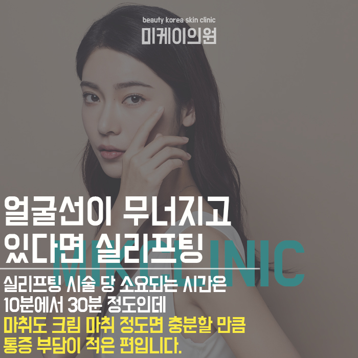 강남 처진얼굴관리 늦기 전에 상담을 받아야 하는 이유 관련 이미지 5