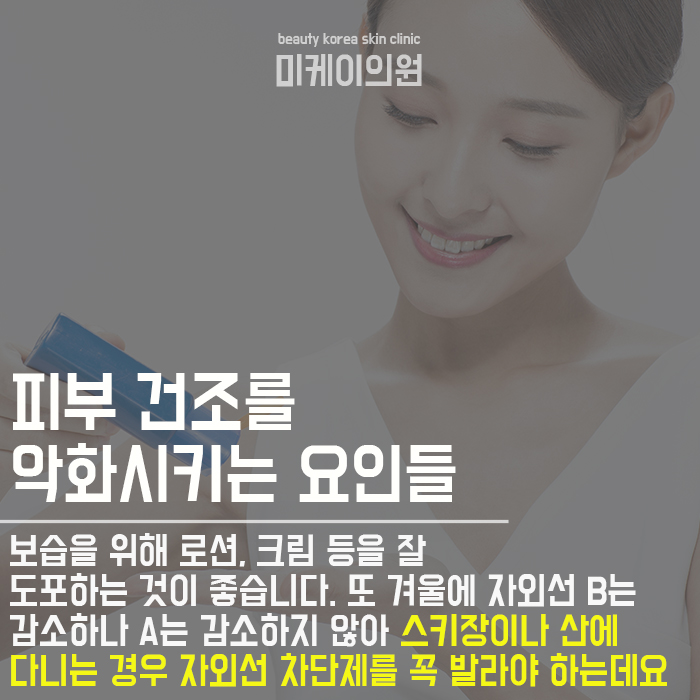 겨울철대표피부질환 처음부터 제대로 관리해야 관련 이미지 4