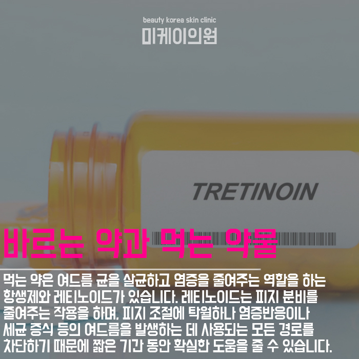 강남여드름관리 원인부터 바로잡자 관련 이미지 4