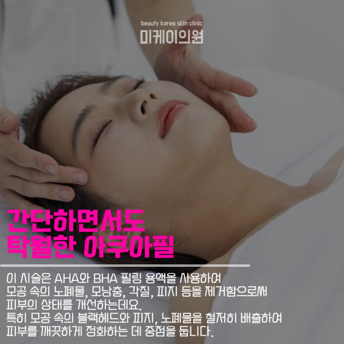 강남역라라필 시술로 아름다운 피부를 찾아가는 여정 관련 이미지 2