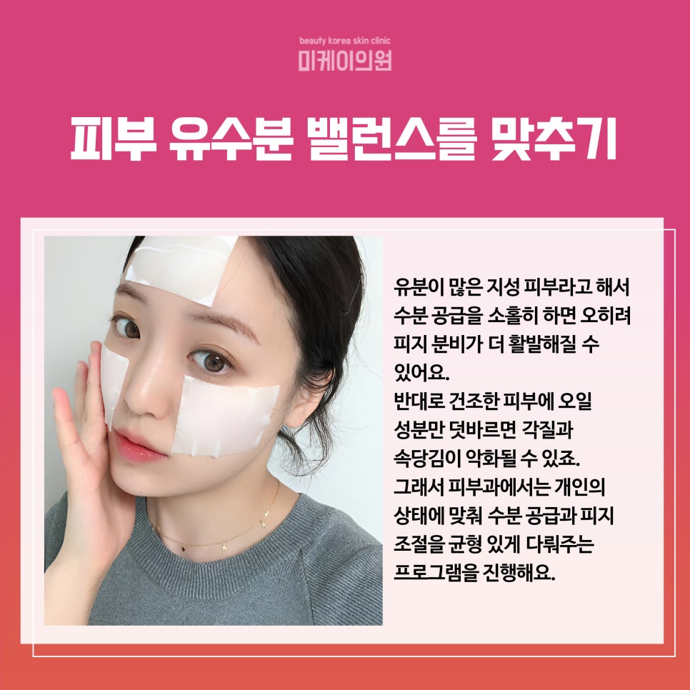 Relaxed Skin Care at Gangnam Station Weekend Dermatology Clinic image 3