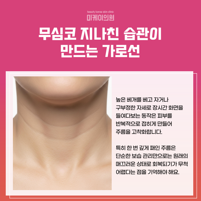 Seocho Neck Wrinkle Filler: How to Look 10 Years Younger image 2