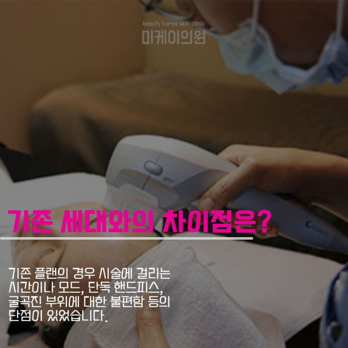 강남슈링크유니버스 기존 세대와의 차이점 관련 이미지 2