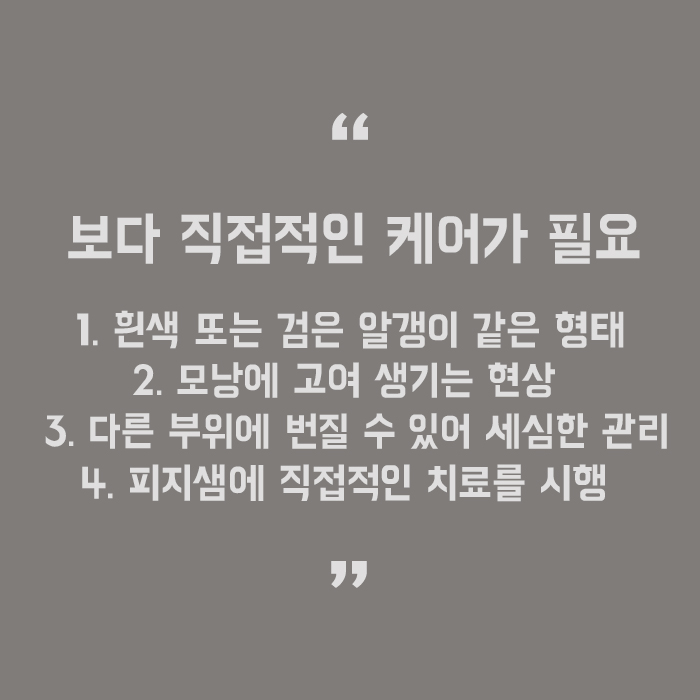 10대 화농성여드름흉터 의원에서 치료해야해요 관련 이미지 5
