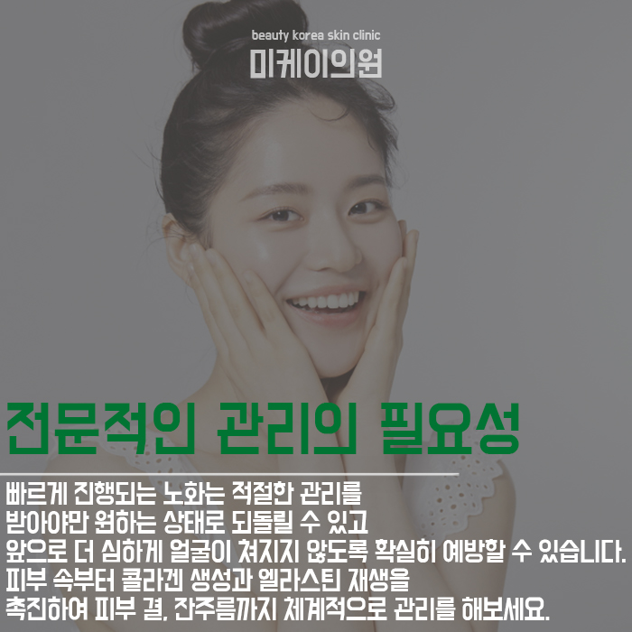 강남인모드로 확실한 안티에이징 관련 이미지 4