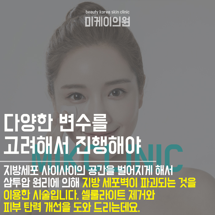 지방분해주사 원리 섬세한 케어가 필요해요 관련 이미지 2