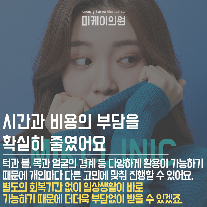 강남역윤곽주사 필터 없이도 갸름한 얼굴형 관련 이미지 2