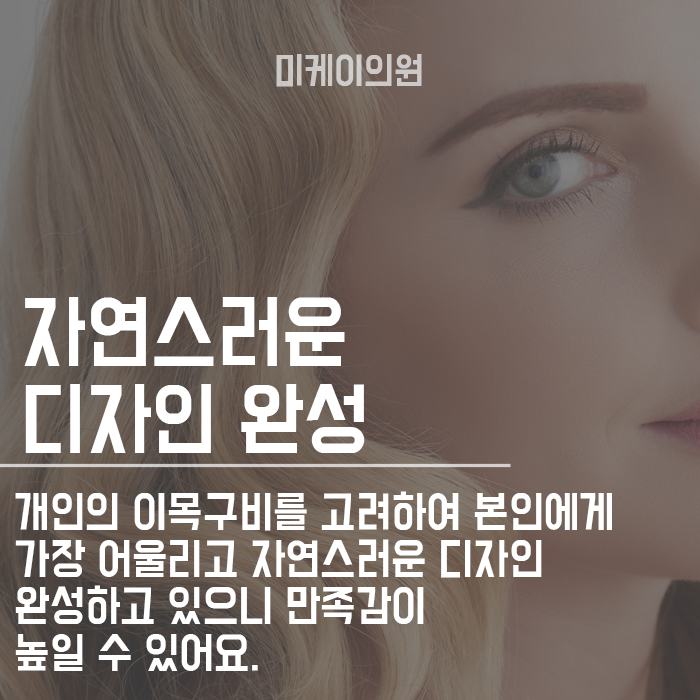 자연스러운 아이라인 반영구 나에게 어울리는 디자인 시술 관련 이미지 6