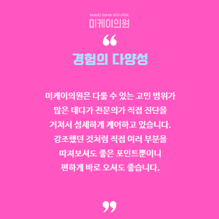 서초구 피부과 추천 정보가 없어 막연하다면 관련 이미지 6