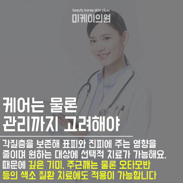 색소치료1회만받아도좋아지나요? 관련 이미지 4