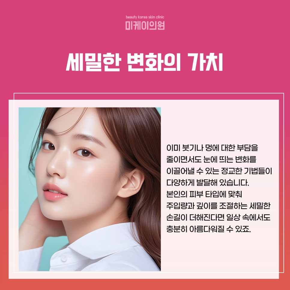 강남역 쥬베룩볼륨 팔자주름 고민 해소 관련 이미지 4